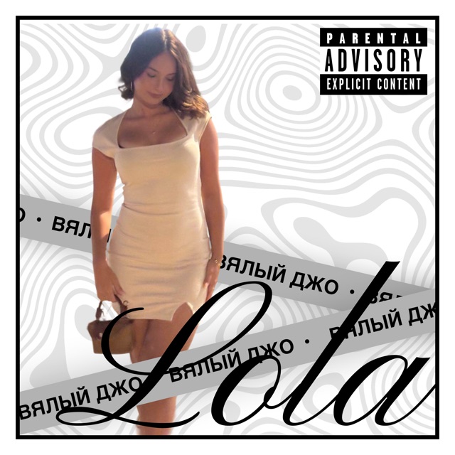 Lola album cover with a woman in a white dress, contour-line background, explicit label, and large script title.