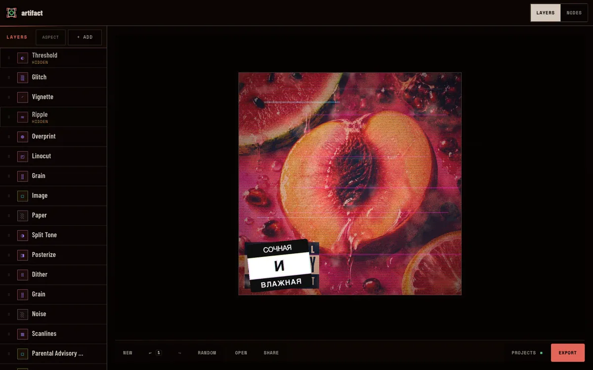 Artifact Layers workspace showing the “Сочная и влажная” cover and its editable image and effect layers.